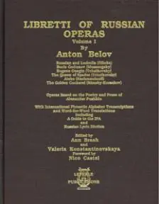 Last Chance Libretti of Russian Operas Volume 1(Castel)