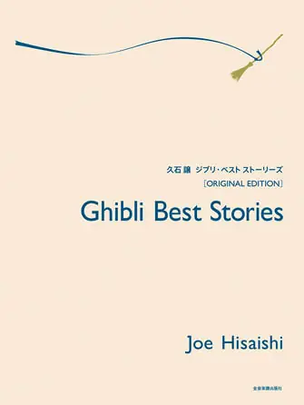 Hisaishi Ghibli Best Stories Piano Direct From Factory