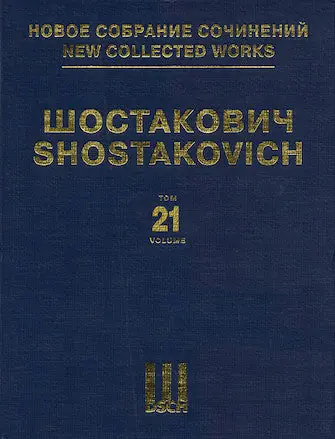 Low Price Shostakovich New Collected Works of Dmitri Shostakovich - Volume 21