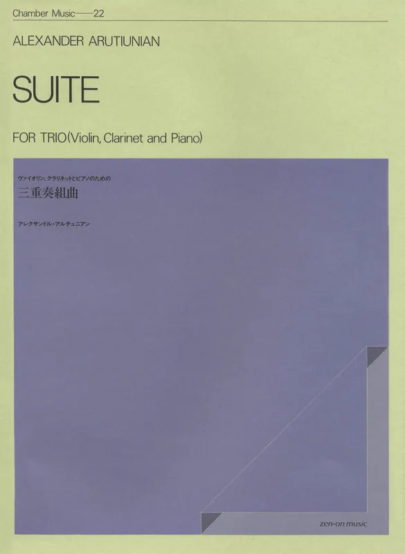 Arutiunian: Suite for Trio (Violin, Clarinet and Piano) Crafted